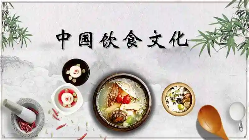 框架完整中国风中国饮食文化介绍ppt模板课件.pptx