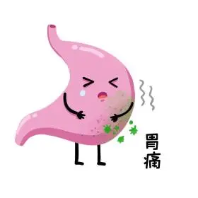 胃疼胃胀气胃病表情包