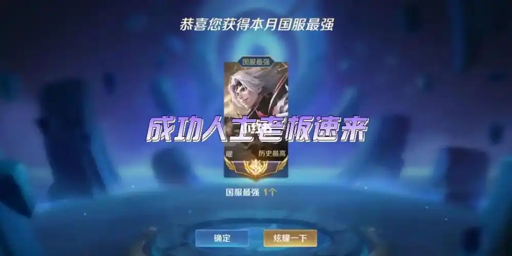 国服曜能接陪吗