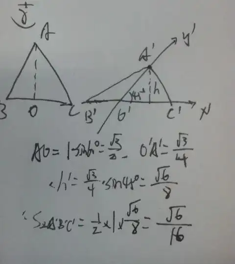 已知正三角形abc的边长为1,那么三角形abc的平面直观图三角形abc的