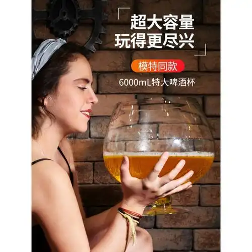 酒杯网红特大号超大巨型大容量啤酒杯鱼缸红酒高脚杯文化创意杯子