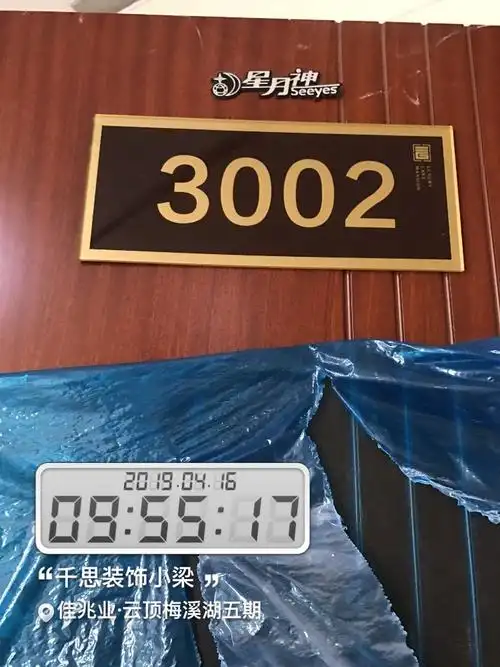 入户门已经安装好门牌号