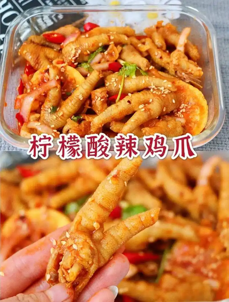 柠檬麻酸辣鸡爪