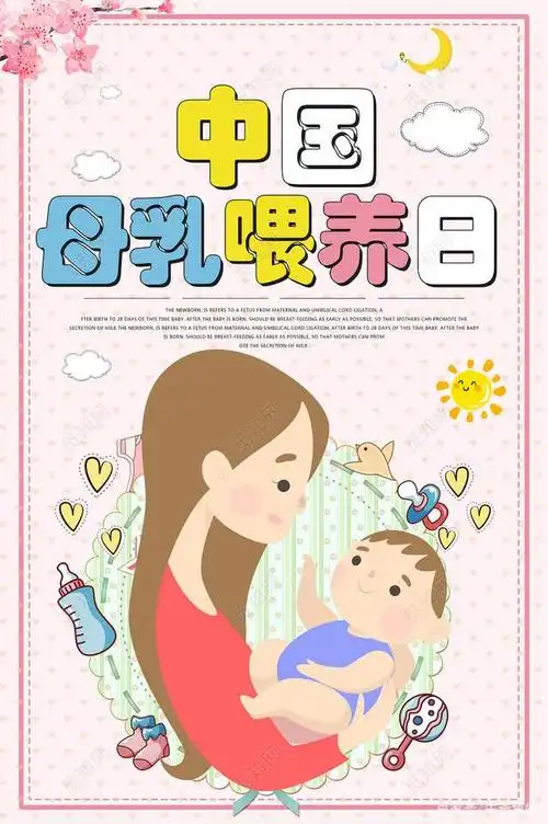 520全国母乳喂养日:67岁产妇坚持母乳喂养,母乳给宝宝更多保护