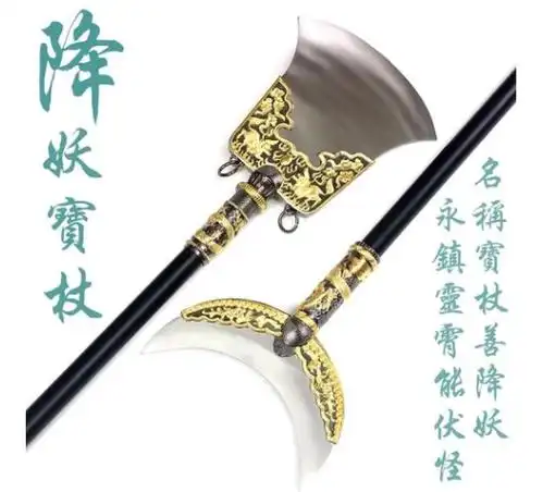 沙和尚武器的来源是什么?