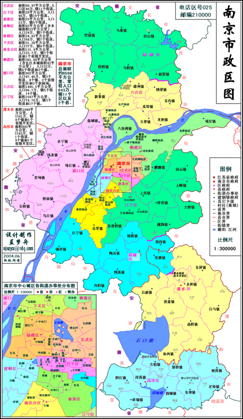 南京区划
