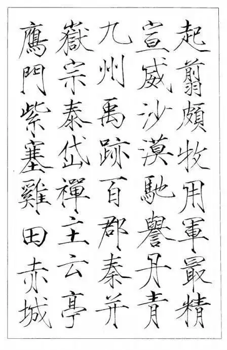 书画-瘦金体《千字文》字帖