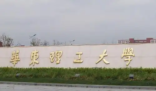 东华理工大学有几个校区及校区地址 哪个校区最好