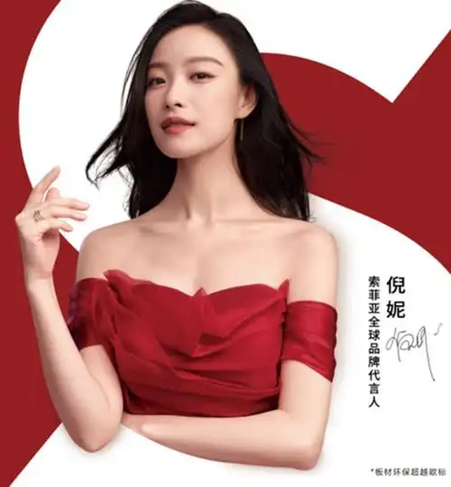 索菲亚的新代言人倪妮定制家居行业"硝烟四起"无独有偶的是,2月欧派也