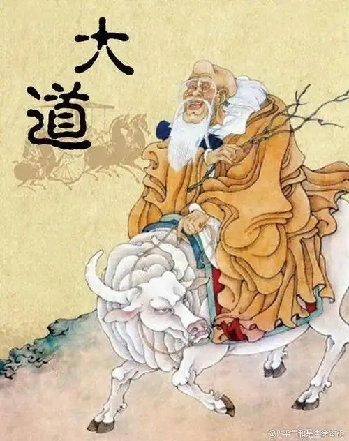 学点哲学浅析老子的人生哲学之三宝