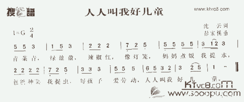人人叫我好儿童_歌谱简谱_哆来咪123曲谱网