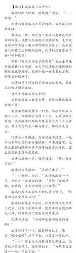 苍穹山派清静峰后勤部