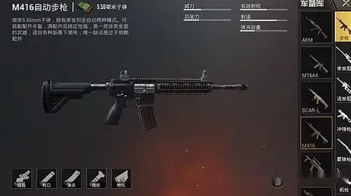 《刺激战场》现版本5.56子弹枪械详解,萌新的福利专场