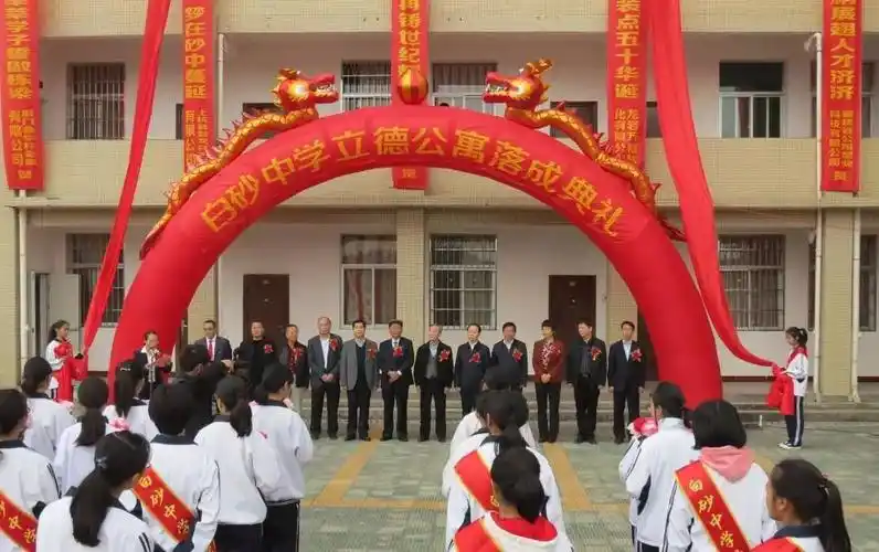 上杭县白砂中学隆重举行50周年校庆活动