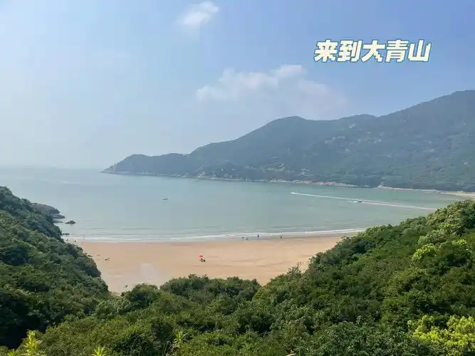 舟山朱家尖大青山旅游攻略