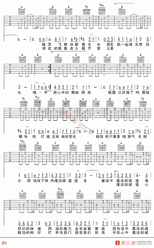 tfboys《魔法城堡》 - sheep吉他网免费下载
