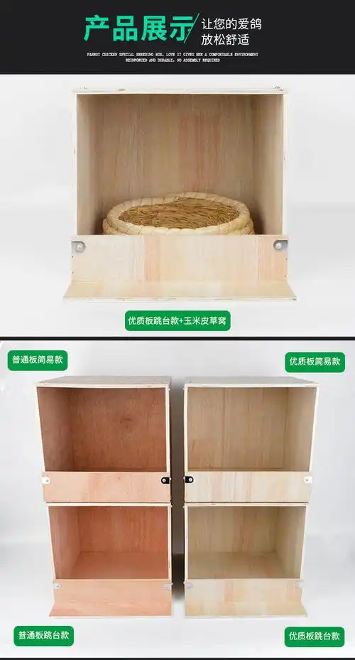 室内可挂木制鸽子巢箱鸽子窝繁殖孵化防打扰配对放飞笼猫窝兔子窝板