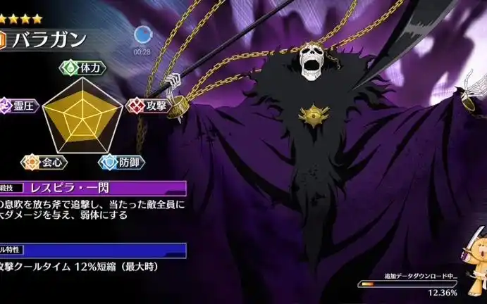 【bleach】拜勒岗の技能展示