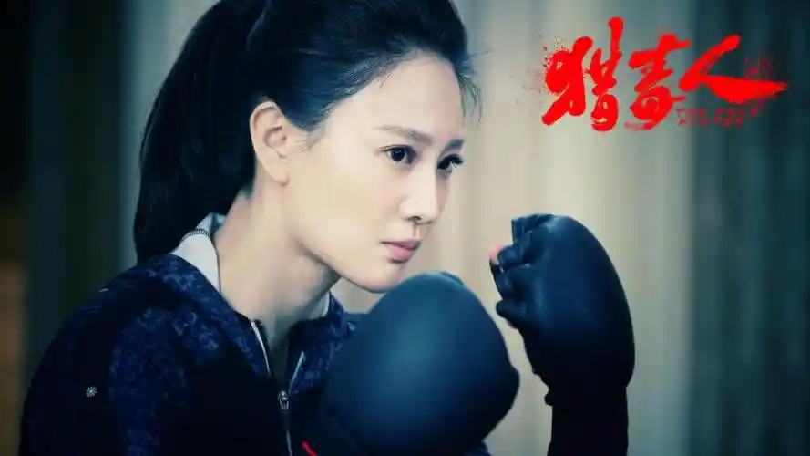 《猎毒人》:侯梦莎陷心魔困顿难拔,眼泪是一种孤独的执念