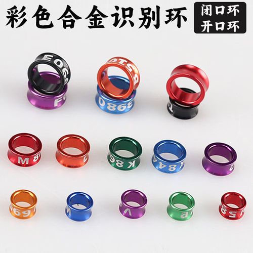 识别环开口闭口活扣超轻玄凤牡丹绣眼喜鹊八鸟小型鸟 47闭口随机数字