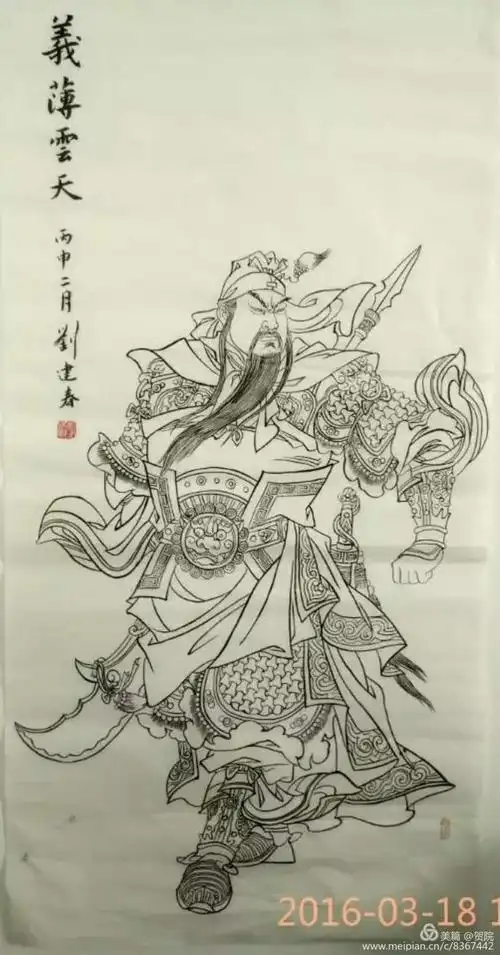 这是刘建春兄弟画的工笔白描人物(关公)