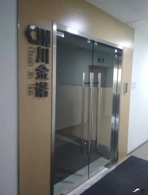 公司在写字楼的写字间,门脸也很小.