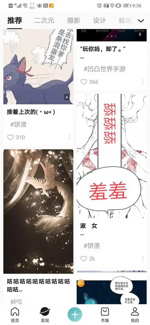 真真是坚持不懈没完没了的饼渣啊!一个藕饼都没有!