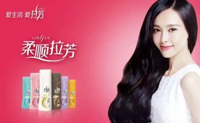 "爱生活,爱拉芳~"拉芳洗发水04不过步步高点火机就……步步高点读机好