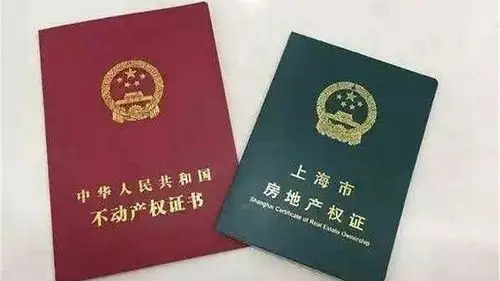 绿本房产证跟红本的有什么区别房东告诉你答案买房前一定要看
