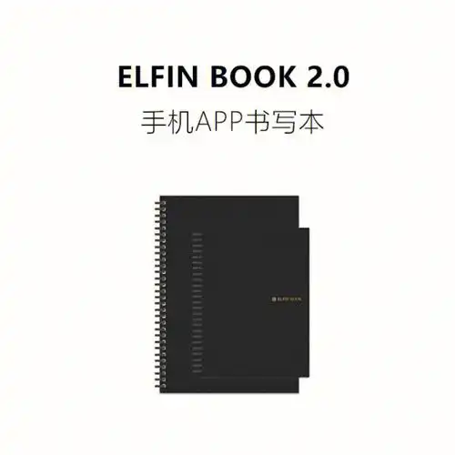 手写笔记本黑科技不买就是吃亏