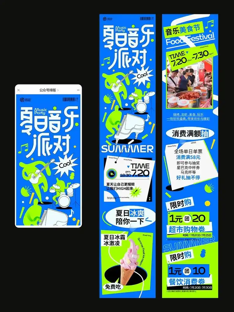 公众号排版|长图文设计.抽象的图形 加上蓝色和绿色的搭配 让 - 抖音