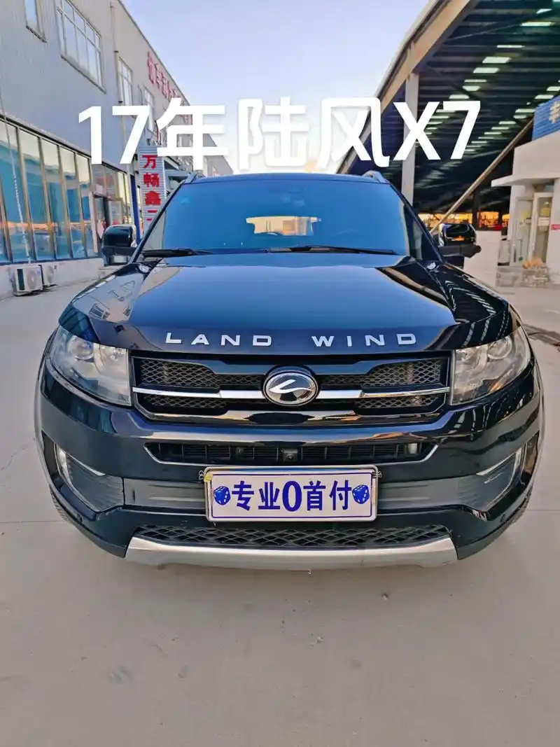 卖车,2017年陆风x7(16款全景尊贵版) - 抖音