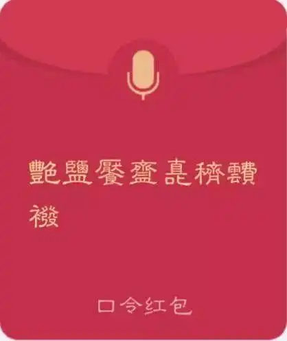 qq画图红包带你找出你身边的灵魂画手