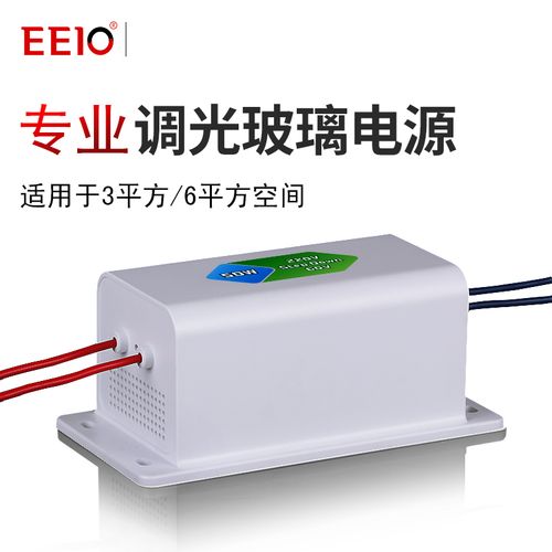 eeio圣元雾化调光玻璃电源办公商业专用变压器智能调光玻璃电源