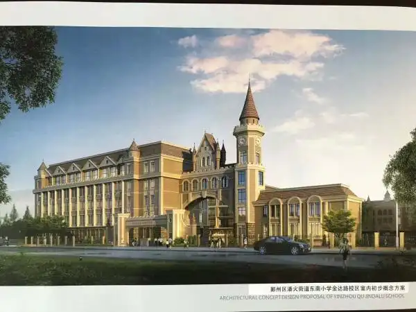 东南小学金达路校区今天开建 42班规模2020年投用