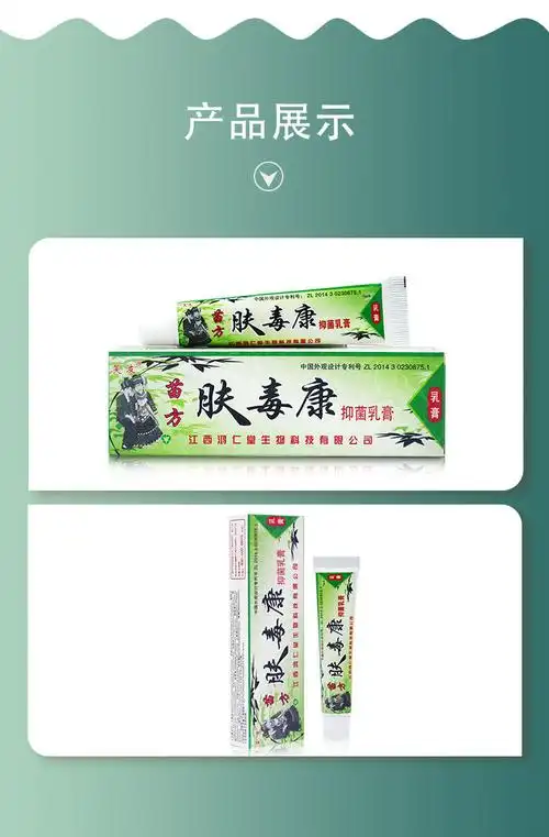 芙友 肤毒康苗药草本乳膏苗方软膏 全身皮肤外用膏 肤毒康乳膏 苗方肤