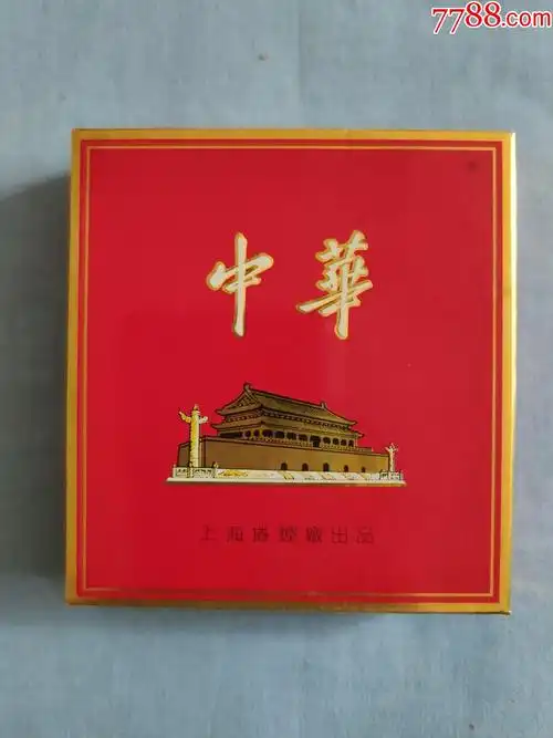 中华_烟标/烟盒_图片价值_收藏交易_7788小人书