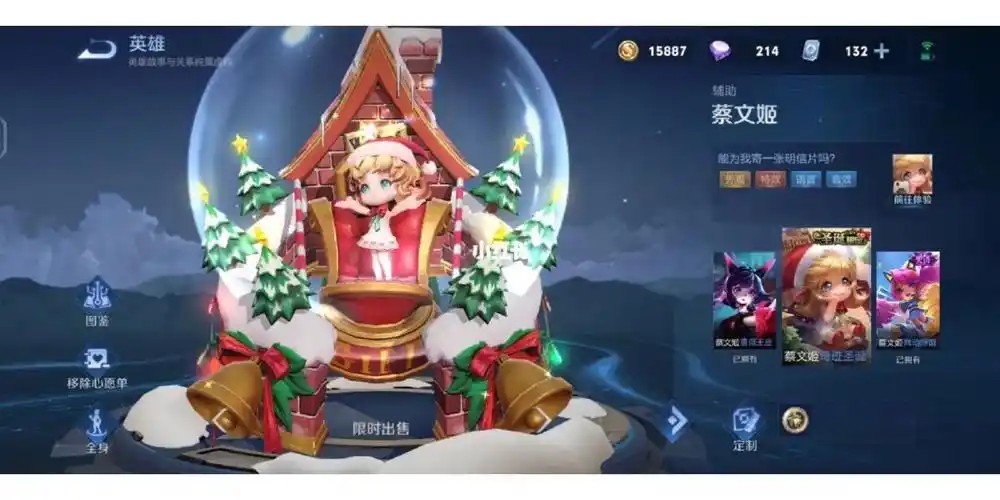 蔡文姬奇迹圣诞