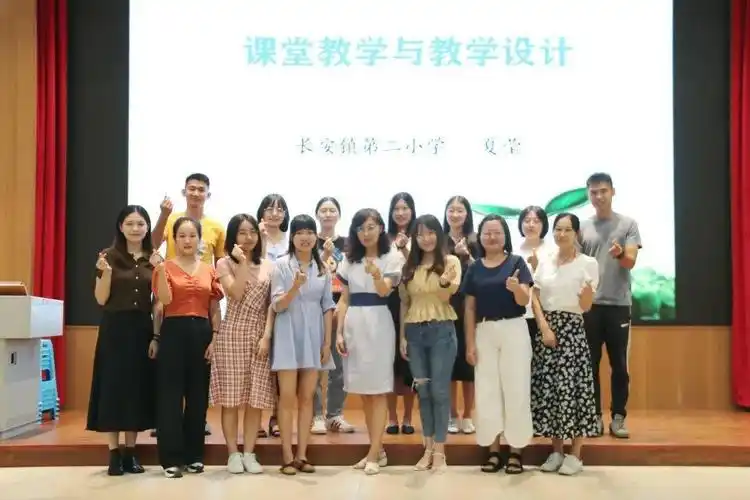 加油后浪们长安镇第二小学2020年新教师培训