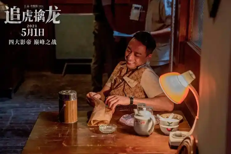 《追虎擒龙》:厉害了王晶,一部片"坑"了四大影帝