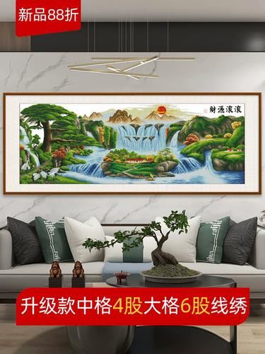 十字绣客厅大气中国风山水画财源滚滚八方聚财大气家用自己绣线绣