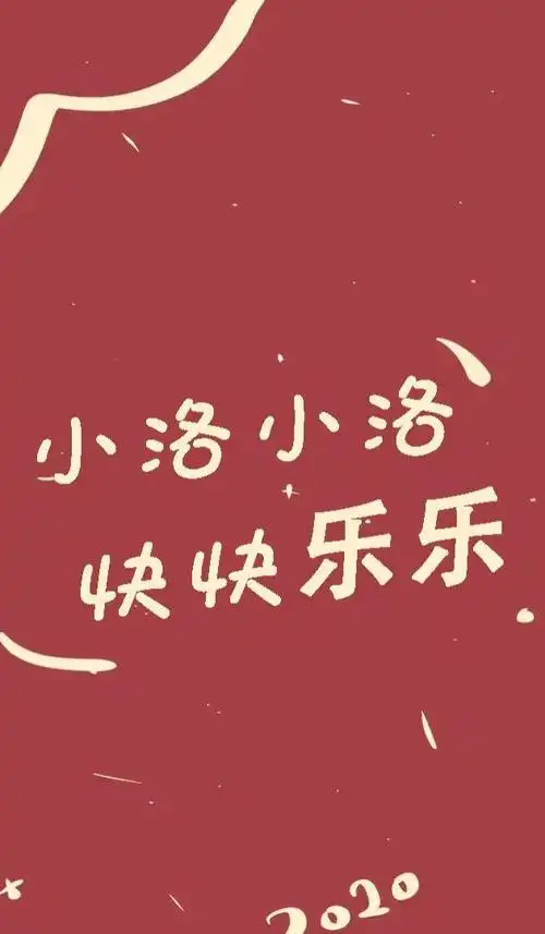 小汪小汪属我漂亮姓氏壁纸小汪姓氏背景图