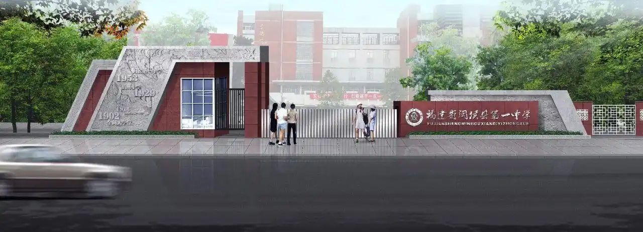 学校门头设计效果图(策划研究)