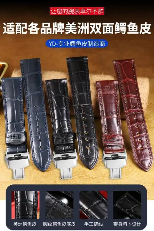 适配欧米茄天梭浪琴万国宝珀宝玑积家百达翡丽江斯丹顿帝舵品牌美洲