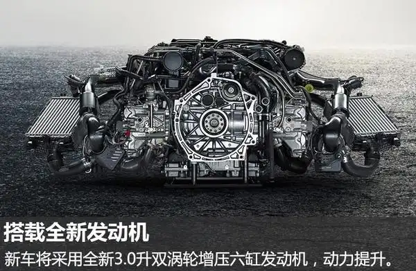 保时捷新911采用全新发动机百公里43秒