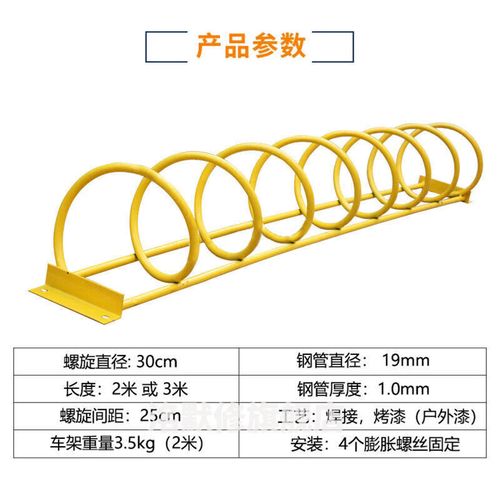 自行车螺旋停车架电动车卡位摆放架共享单车立式停放架地锁停车位