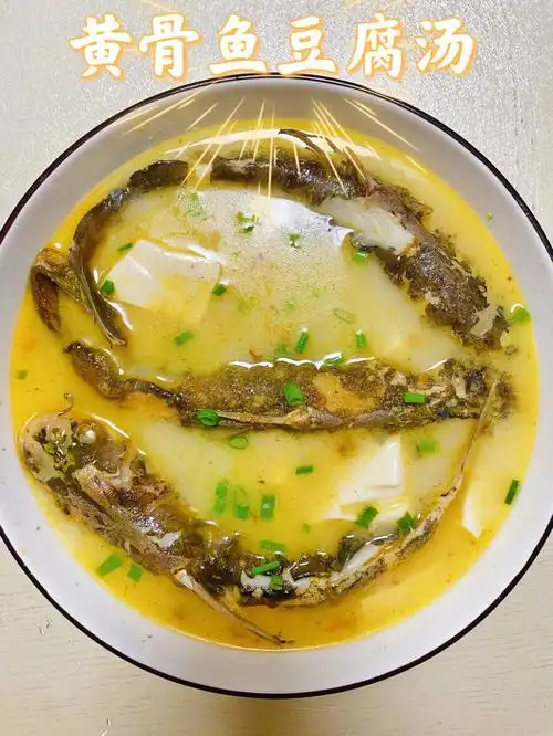 超健康营养的黄骨鱼豆腐汤奶黄色绝了