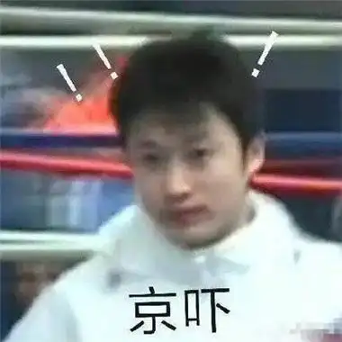 吴京表情包搞笑图片大全最新吴京微信表情包恶搞