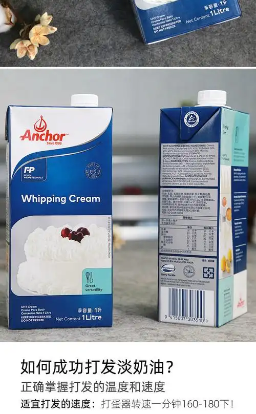 安佳淡奶油1l瓶新西兰进口动物淡奶油家用千层蛋糕裱花蛋挞烘焙原料