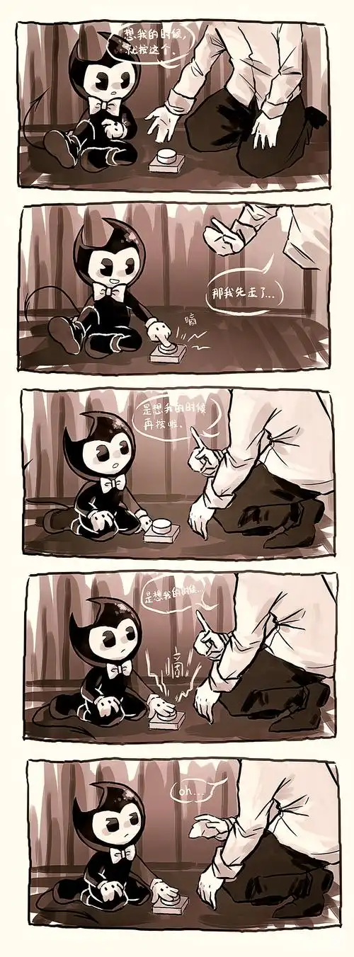 班迪与墨水机器